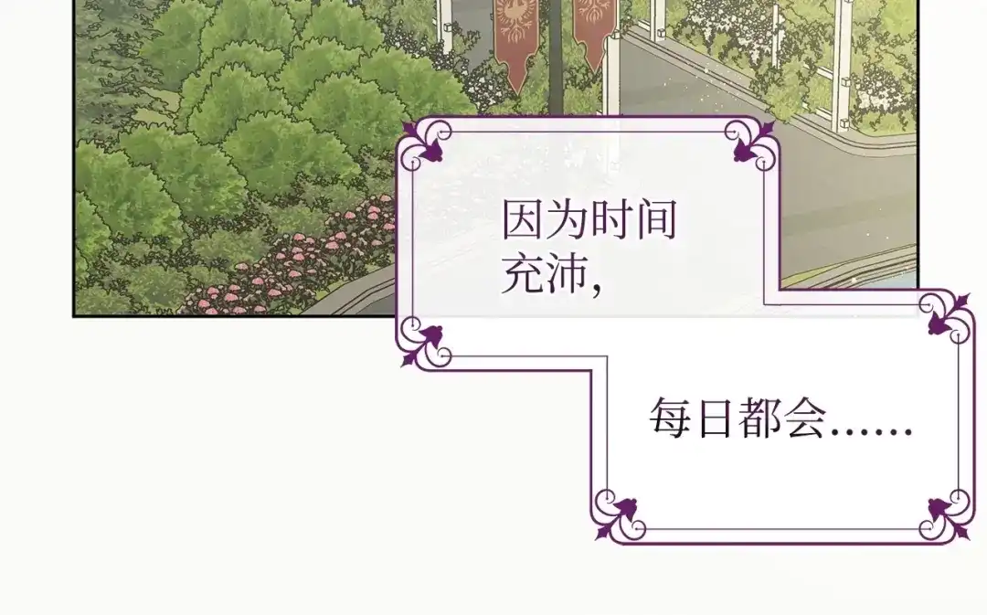 《我成了暗黑系小说主人公的夫人》31 央求 第10页