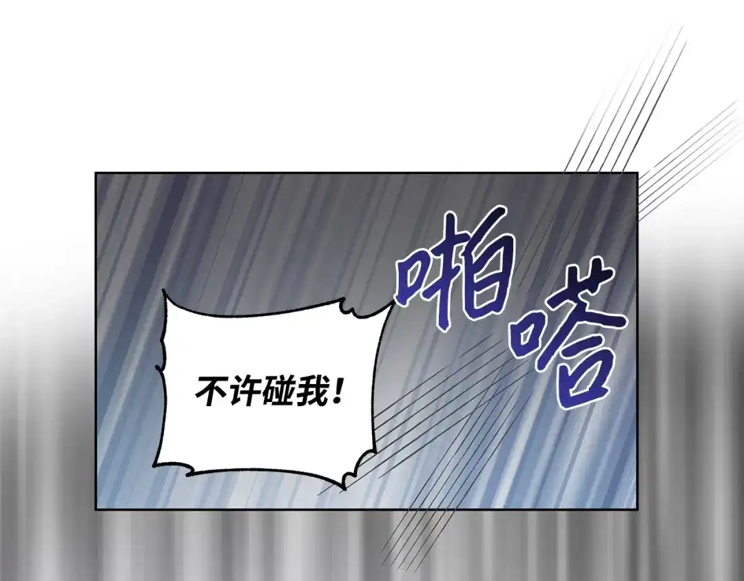 《我成了暗黑系小说主人公的夫人》31 央求 第35页