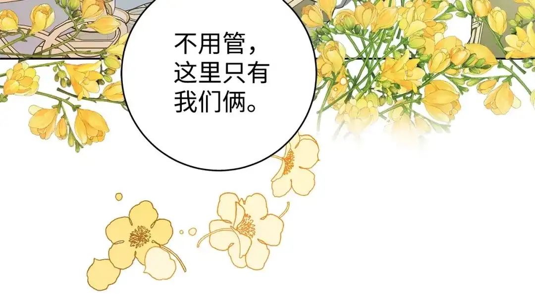 《我成了暗黑系小说主人公的夫人》31 央求 第28页