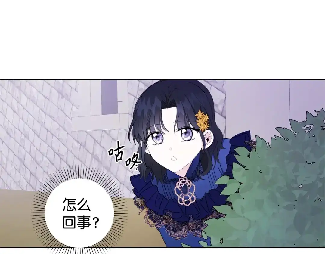 《我成了暗黑系小说主人公的夫人》31 央求 第56页