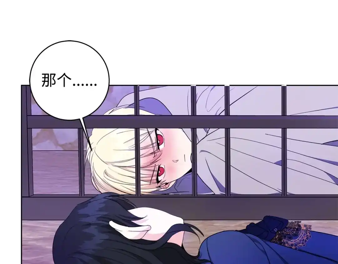 《我成了暗黑系小说主人公的夫人》31 央求 第146页