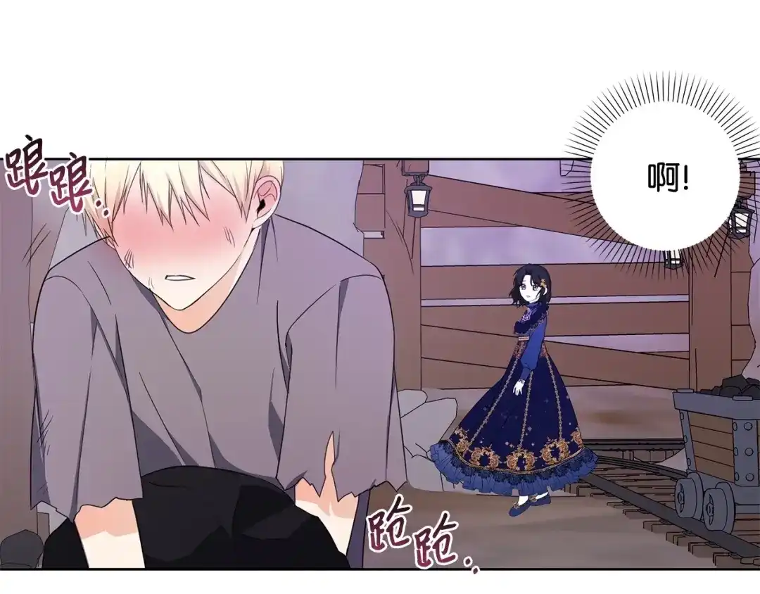 《我成了暗黑系小说主人公的夫人》31 央求 第86页