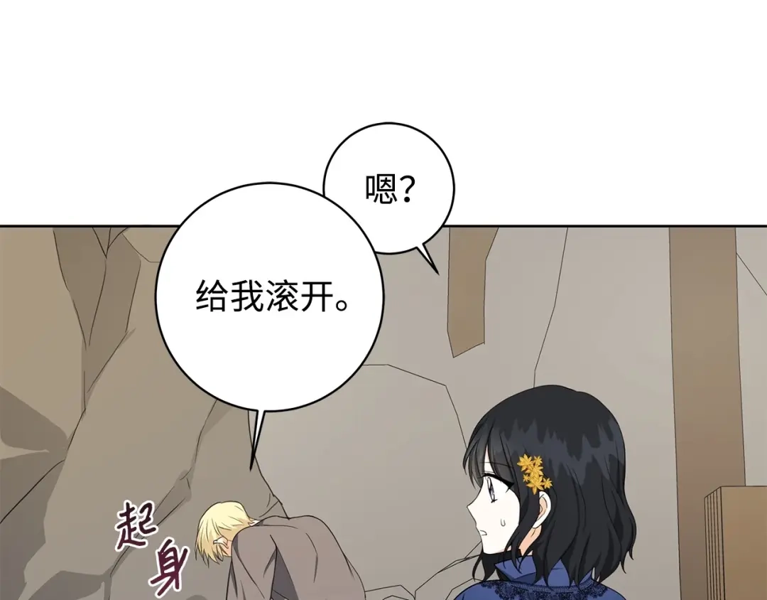 《我成了暗黑系小说主人公的夫人》31 央求 第101页