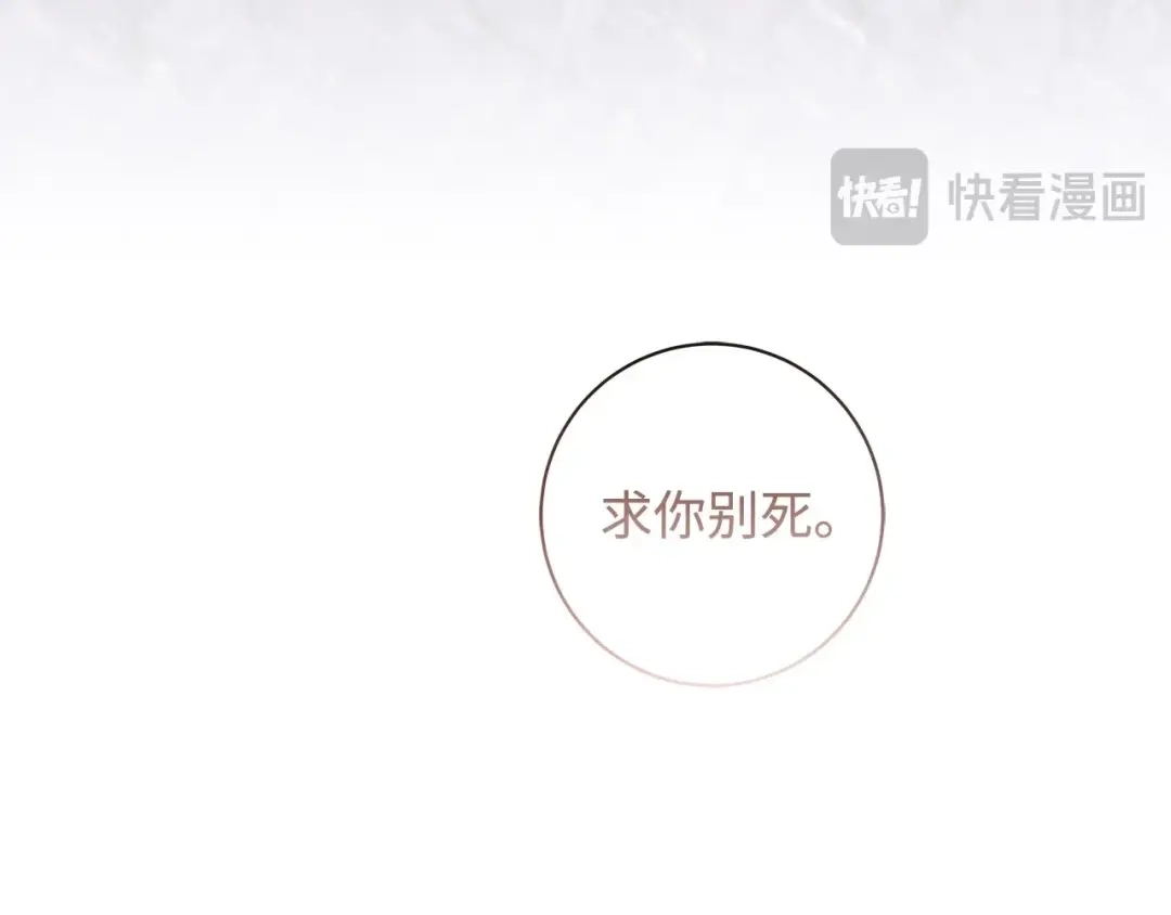 《我成了暗黑系小说主人公的夫人》31 央求 第156页