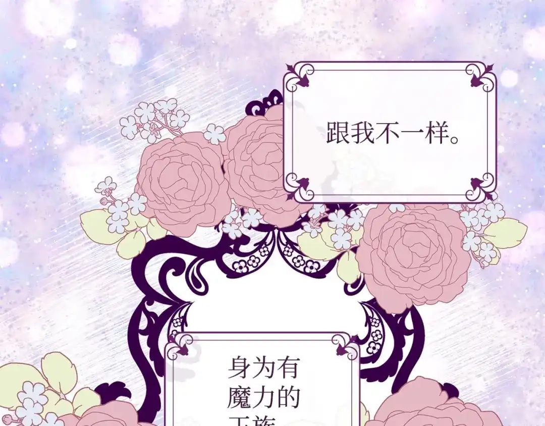 《我成了暗黑系小说主人公的夫人》31 央求 第43页