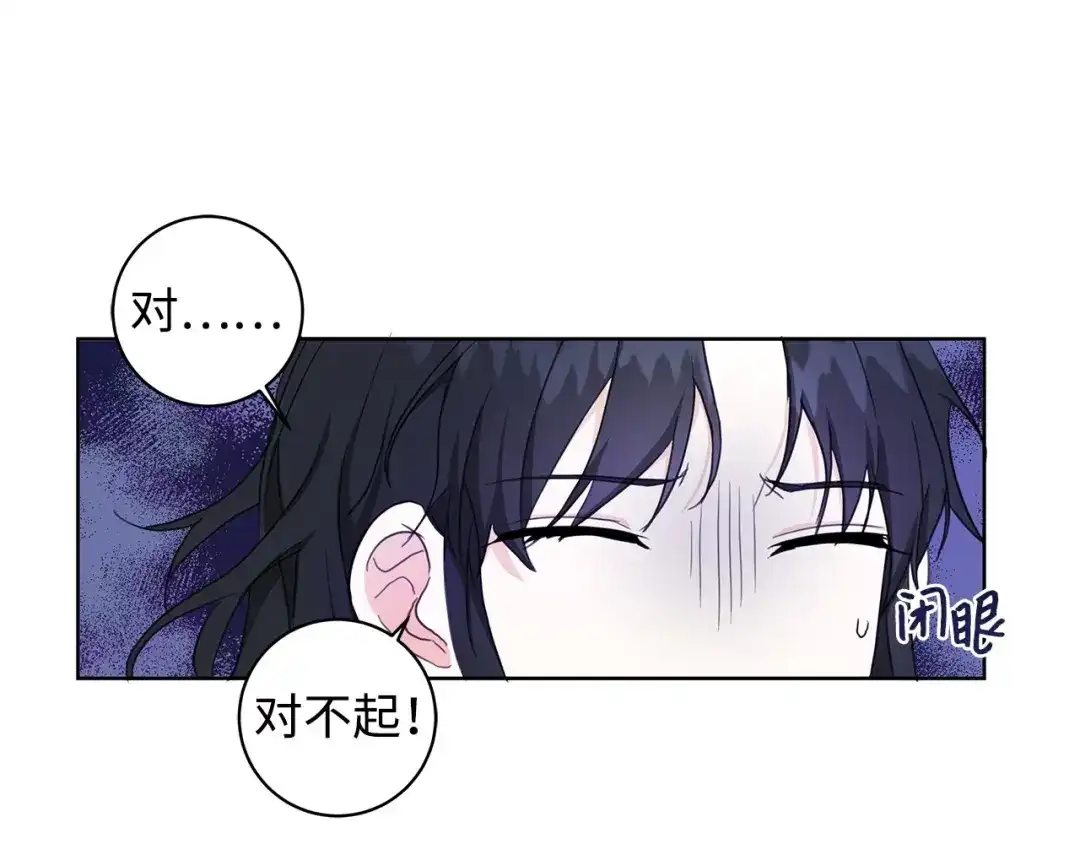 《我成了暗黑系小说主人公的夫人》31 央求 第39页