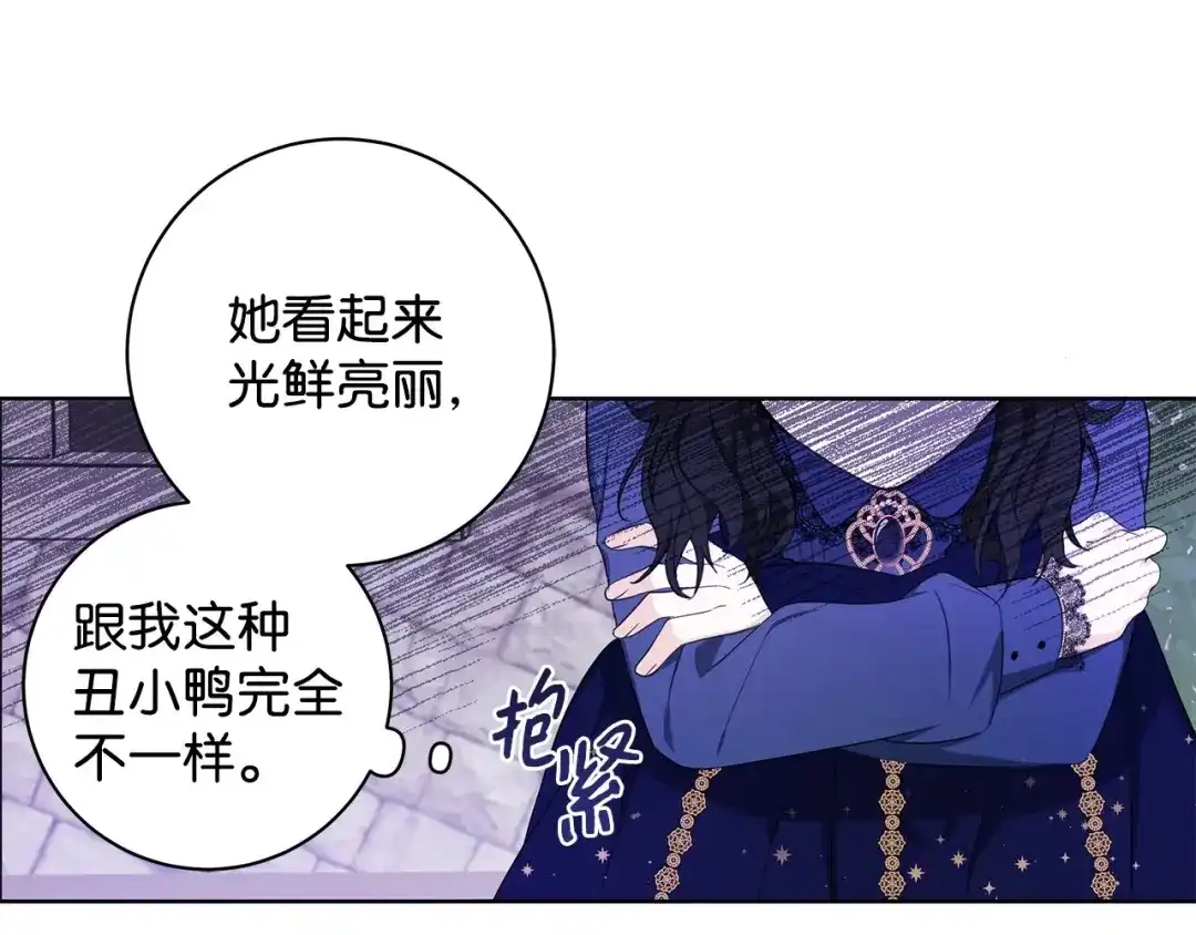 《我成了暗黑系小说主人公的夫人》31 央求 第50页