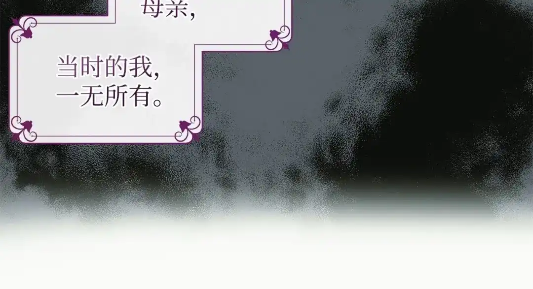 《我成了暗黑系小说主人公的夫人》31 央求 第22页