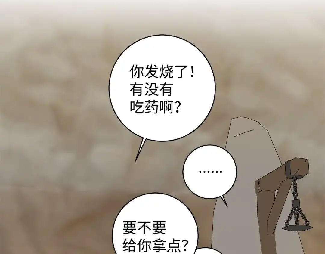 《我成了暗黑系小说主人公的夫人》31 央求 第110页