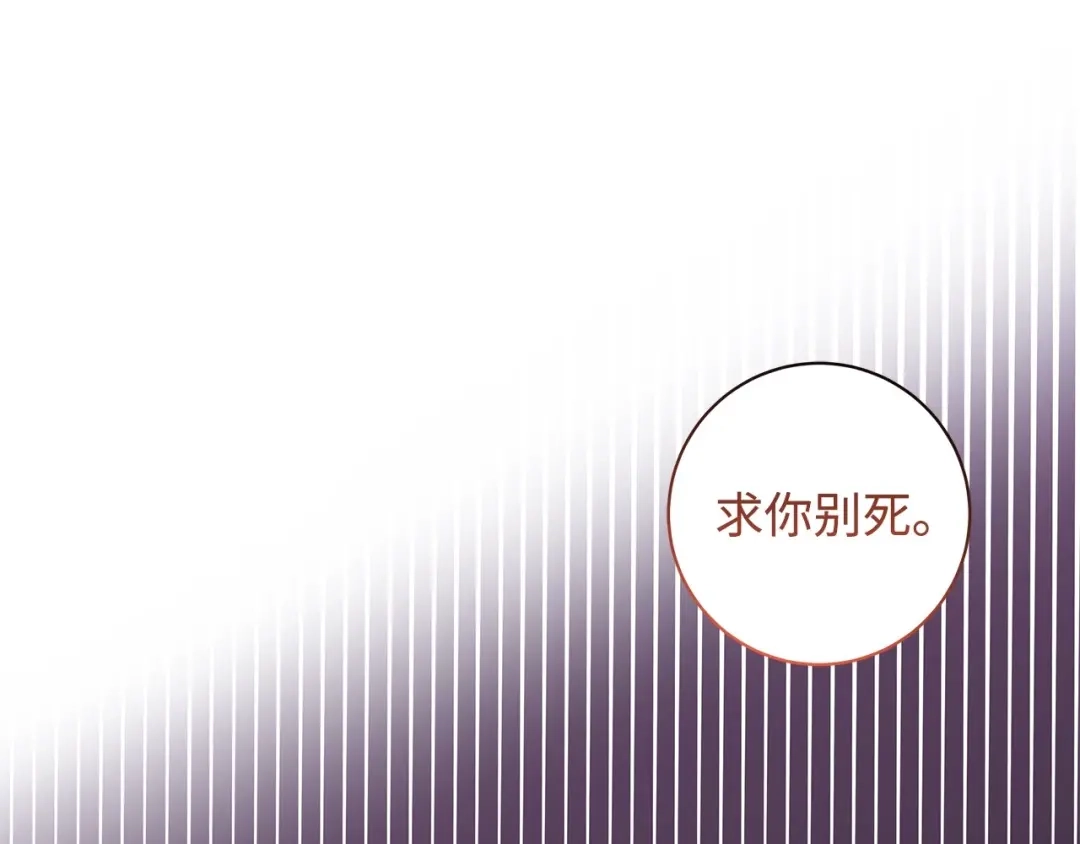《我成了暗黑系小说主人公的夫人》31 央求 第152页