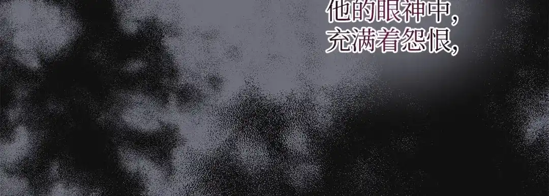 《我成了暗黑系小说主人公的夫人》31 央求 第71页