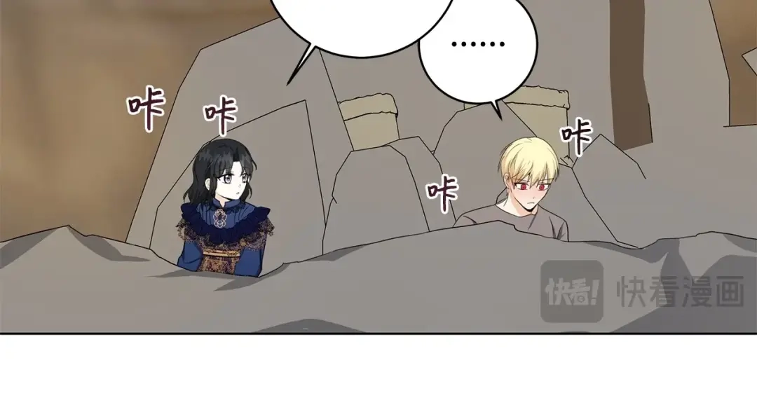《我成了暗黑系小说主人公的夫人》31 央求 第111页
