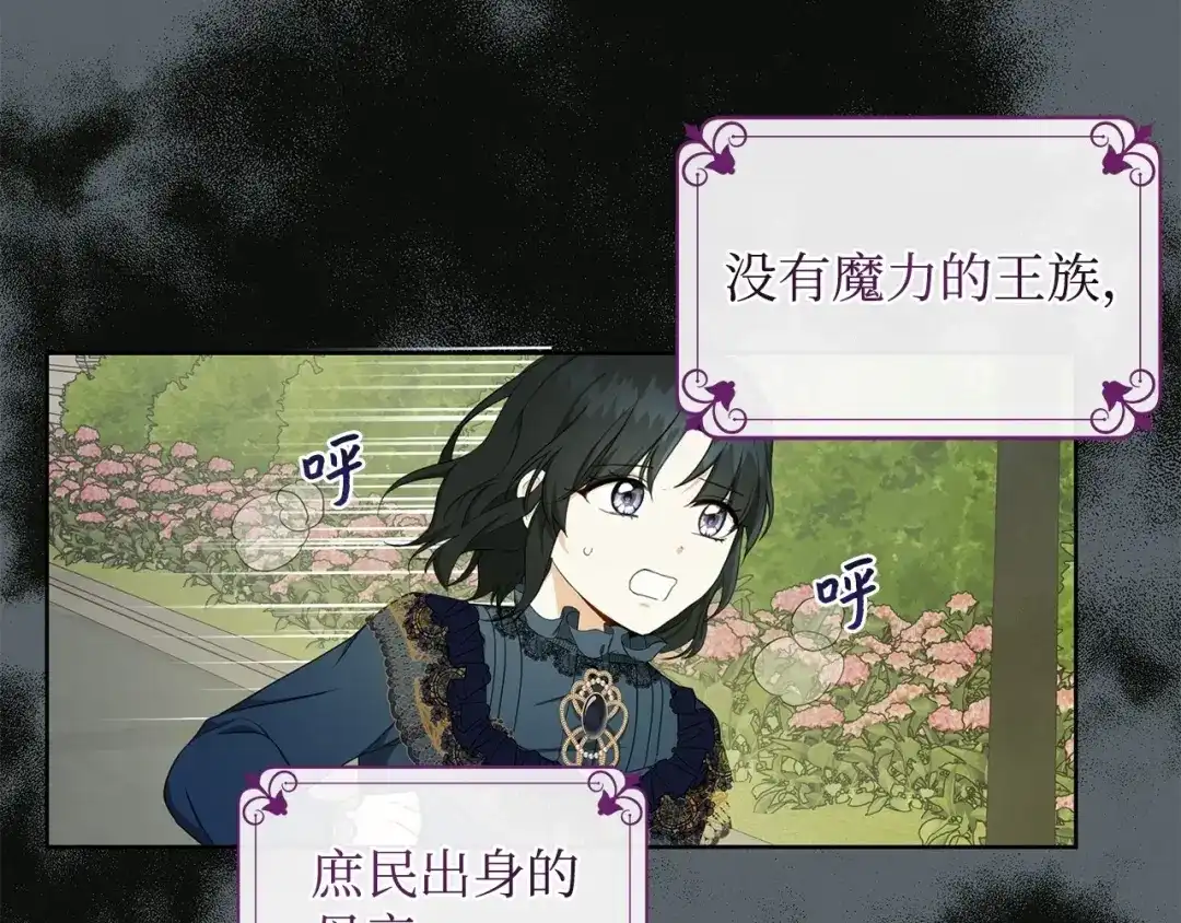 《我成了暗黑系小说主人公的夫人》31 央求 第21页