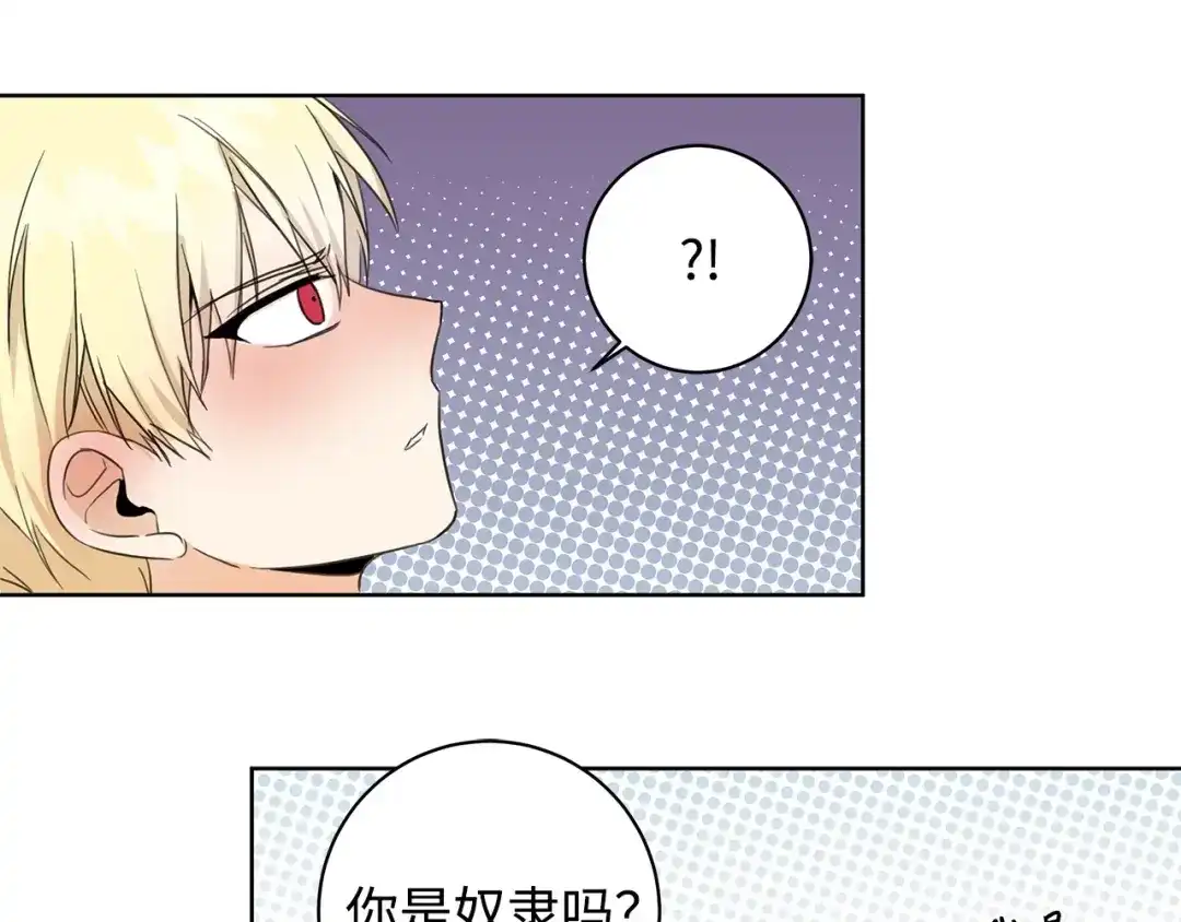 《我成了暗黑系小说主人公的夫人》31 央求 第99页