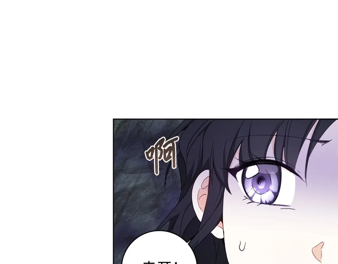 《我成了暗黑系小说主人公的夫人》31 央求 第33页