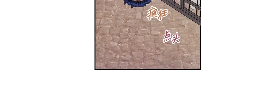《我成了暗黑系小说主人公的夫人》32 晚霞 第67页