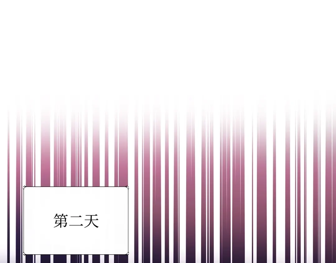 《我成了暗黑系小说主人公的夫人》32 晚霞 第41页