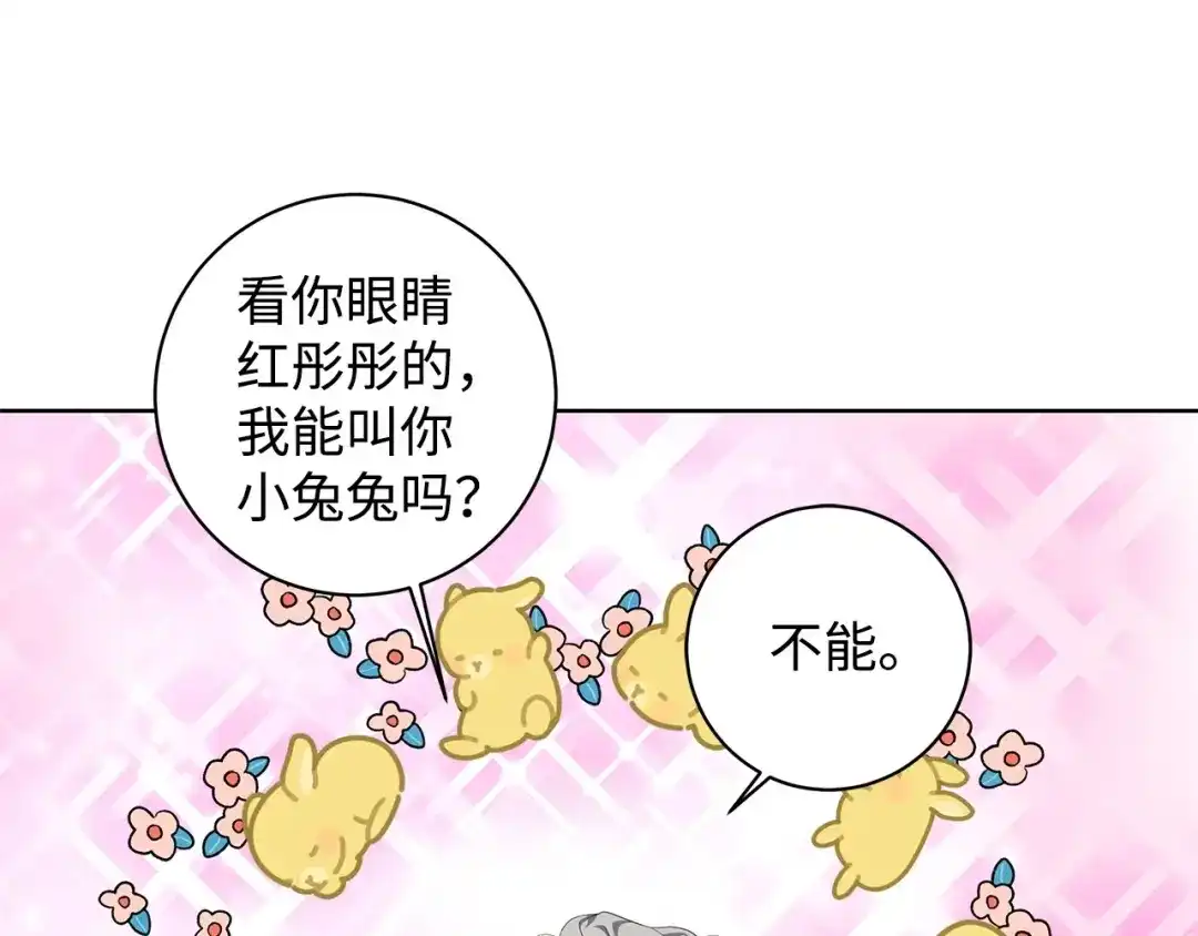 《我成了暗黑系小说主人公的夫人》32 晚霞 第93页