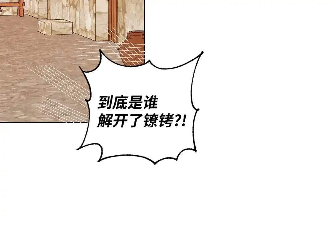 《我成了暗黑系小说主人公的夫人》32 晚霞 第130页
