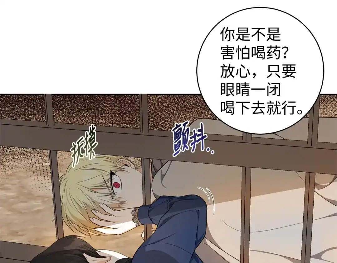 《我成了暗黑系小说主人公的夫人》32 晚霞 第54页