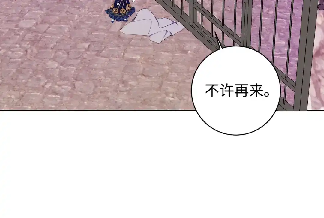 《我成了暗黑系小说主人公的夫人》32 晚霞 第35页