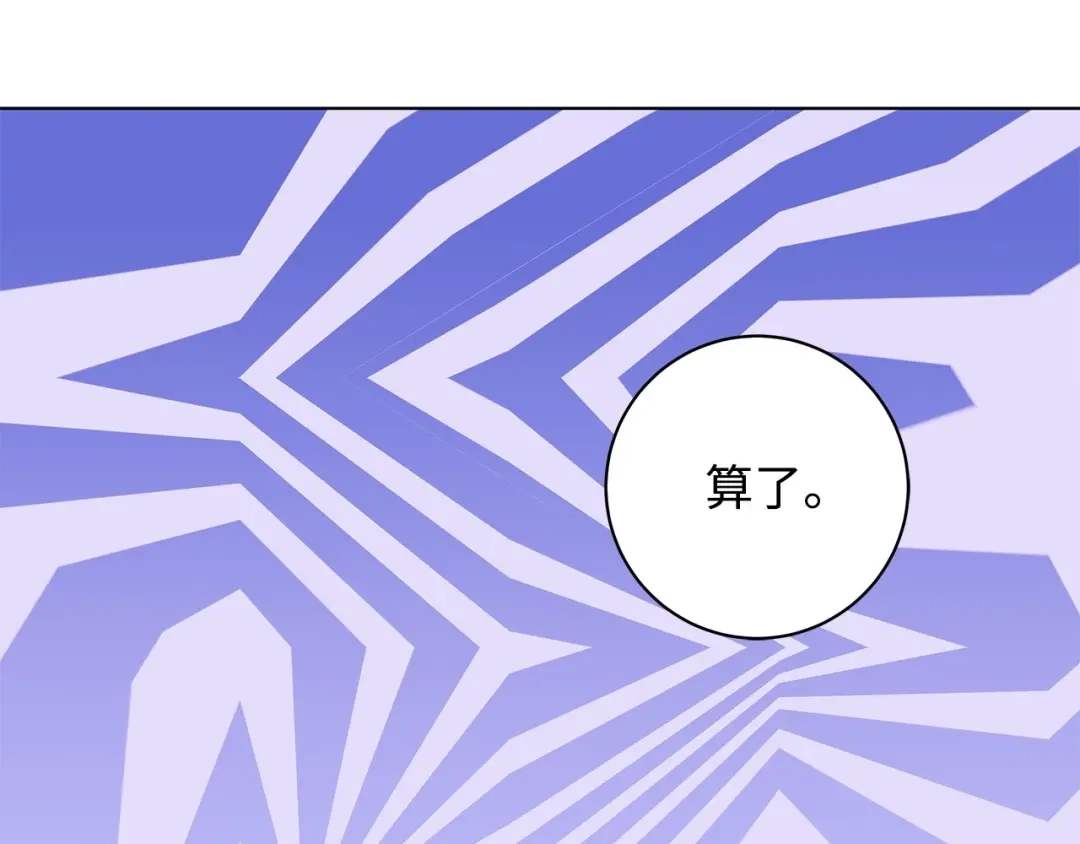 《我成了暗黑系小说主人公的夫人》32 晚霞 第85页