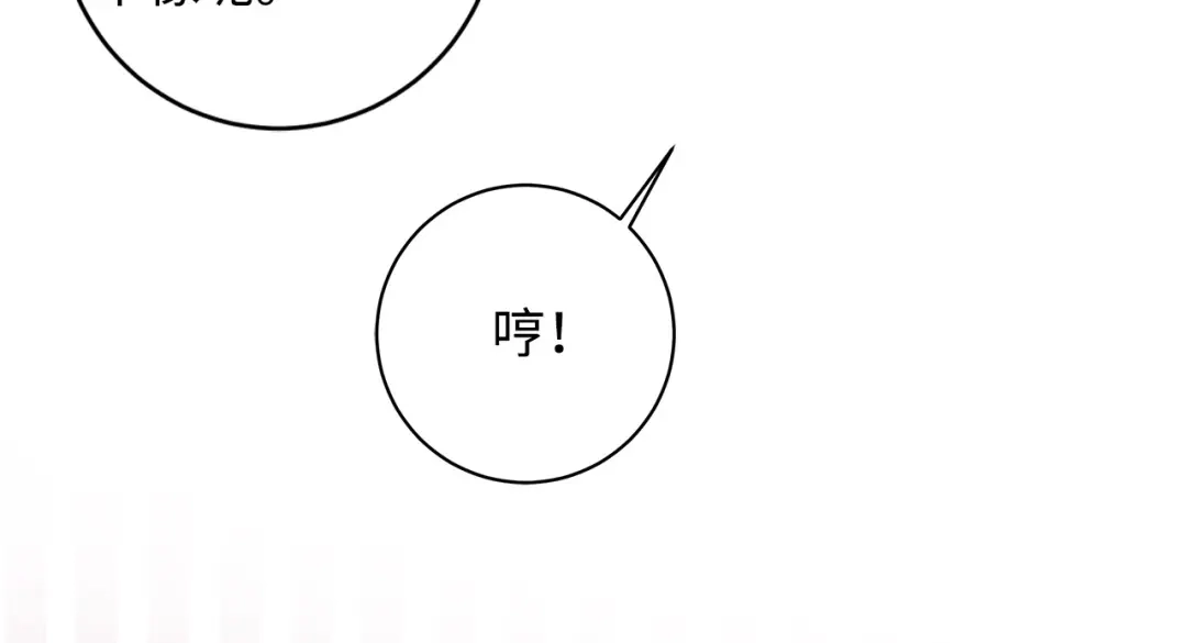 《我成了暗黑系小说主人公的夫人》32 晚霞 第98页