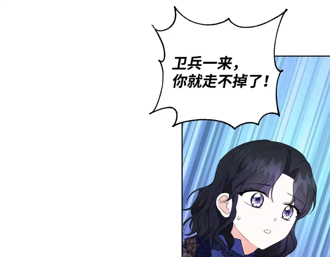《我成了暗黑系小说主人公的夫人》32 晚霞 第32页