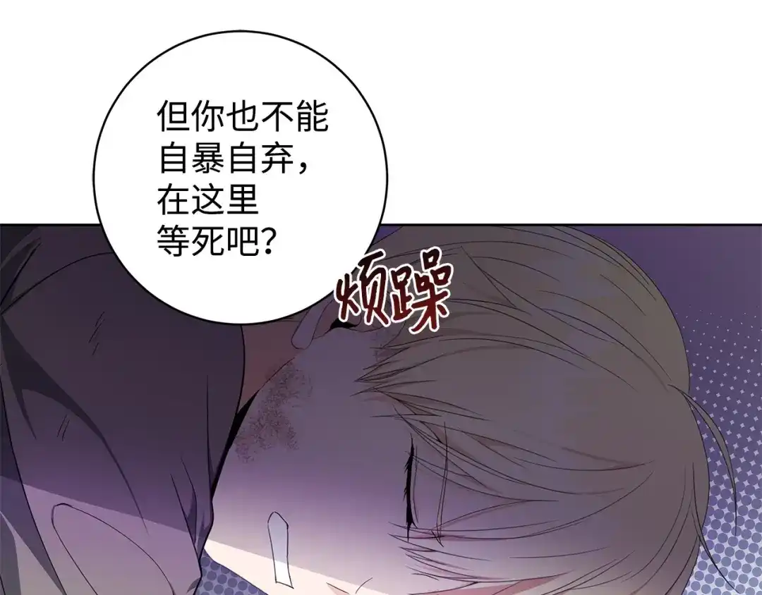 《我成了暗黑系小说主人公的夫人》32 晚霞 第64页