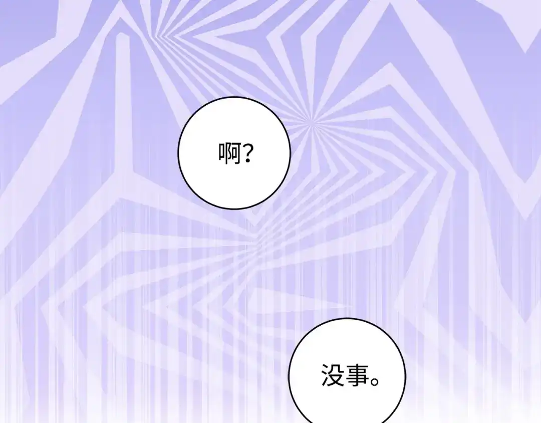 《我成了暗黑系小说主人公的夫人》32 晚霞 第86页
