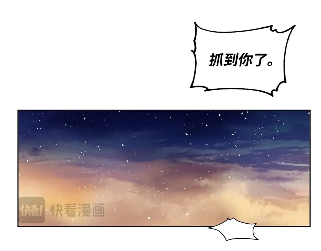 《我成了暗黑系小说主人公的夫人》32 晚霞 第133页