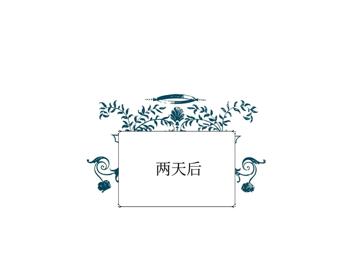 《我成了暗黑系小说主人公的夫人》32 晚霞 第88页