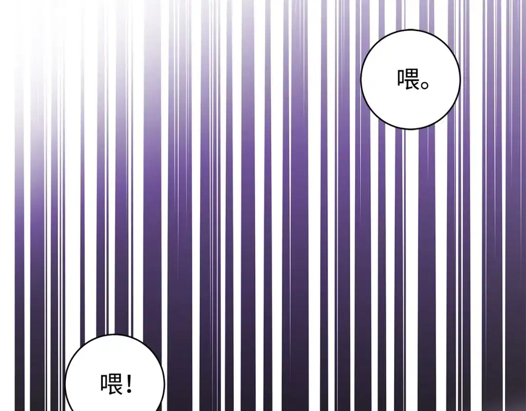 《我成了暗黑系小说主人公的夫人》32 晚霞 第6页