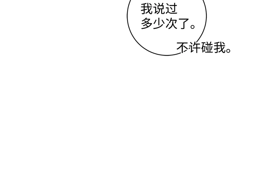 《我成了暗黑系小说主人公的夫人》32 晚霞 第80页