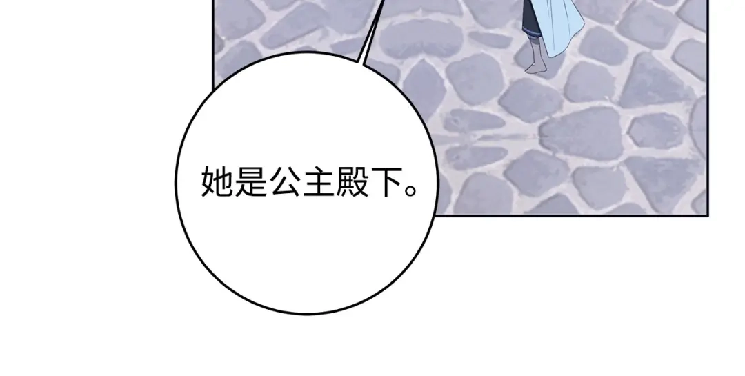 《我成了暗黑系小说主人公的夫人》33 你的名字 第28页