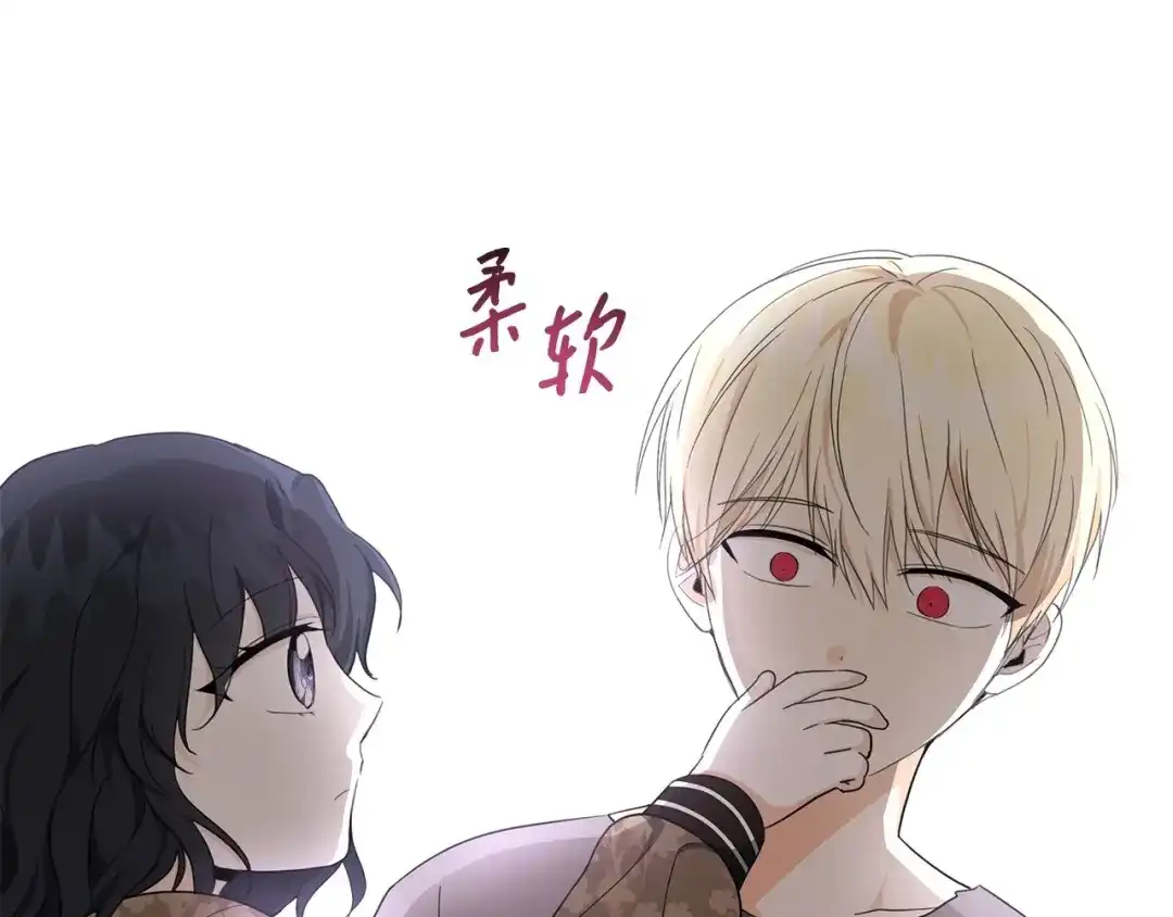 《我成了暗黑系小说主人公的夫人》33 你的名字 第110页