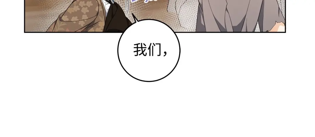 《我成了暗黑系小说主人公的夫人》33 你的名字 第91页
