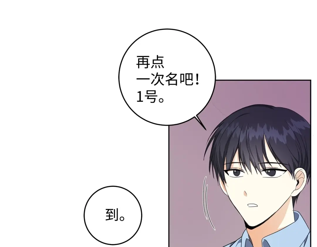《我成了暗黑系小说主人公的夫人》33 你的名字 第11页