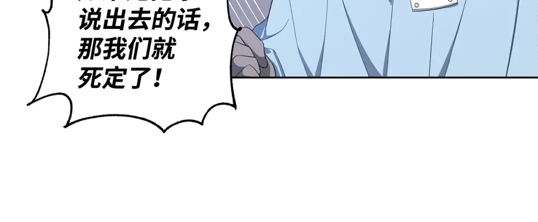 《我成了暗黑系小说主人公的夫人》33 你的名字 第62页