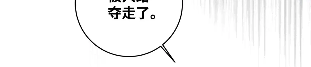 《我成了暗黑系小说主人公的夫人》33 你的名字 第126页