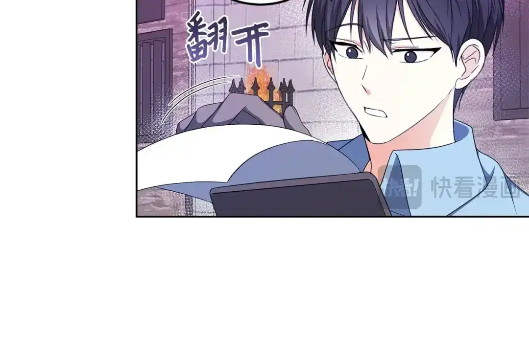 《我成了暗黑系小说主人公的夫人》33 你的名字 第22页