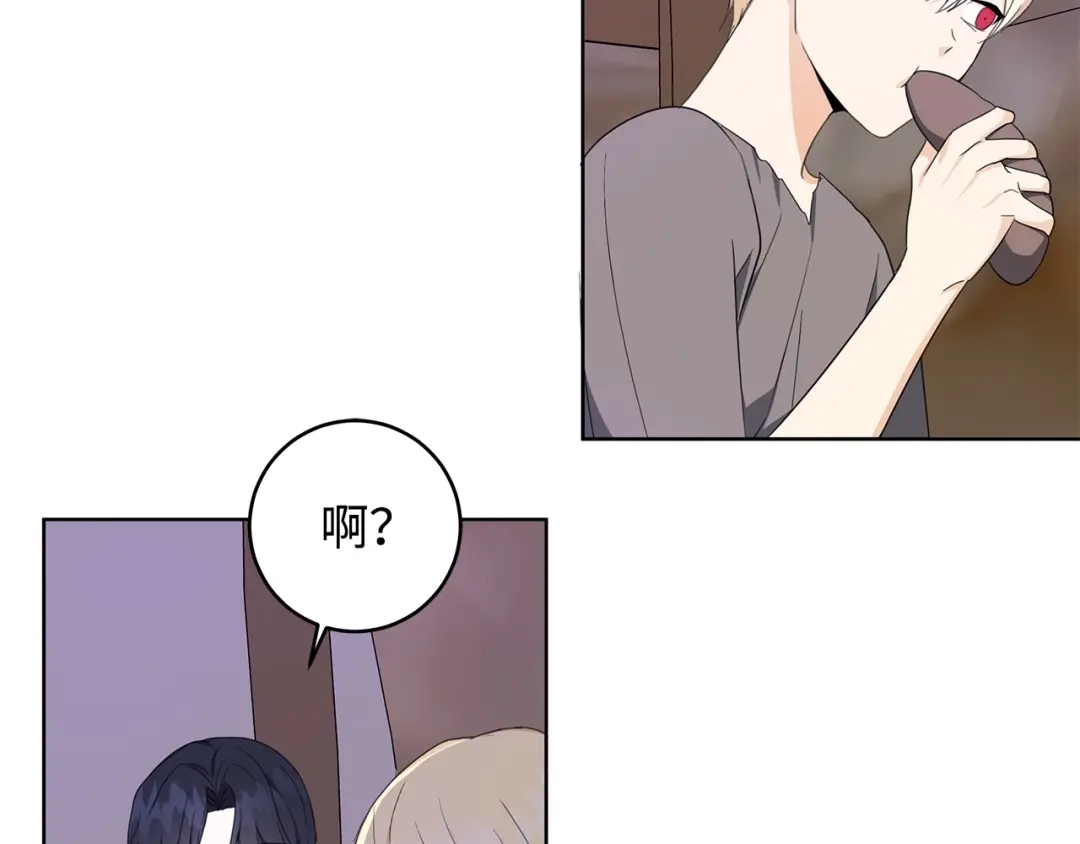 《我成了暗黑系小说主人公的夫人》33 你的名字 第103页