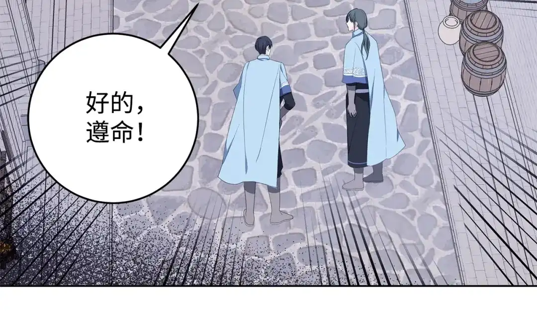 《我成了暗黑系小说主人公的夫人》33 你的名字 第66页