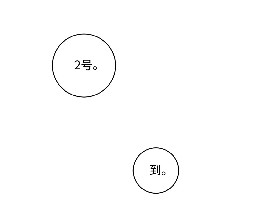 《我成了暗黑系小说主人公的夫人》33 你的名字 第13页