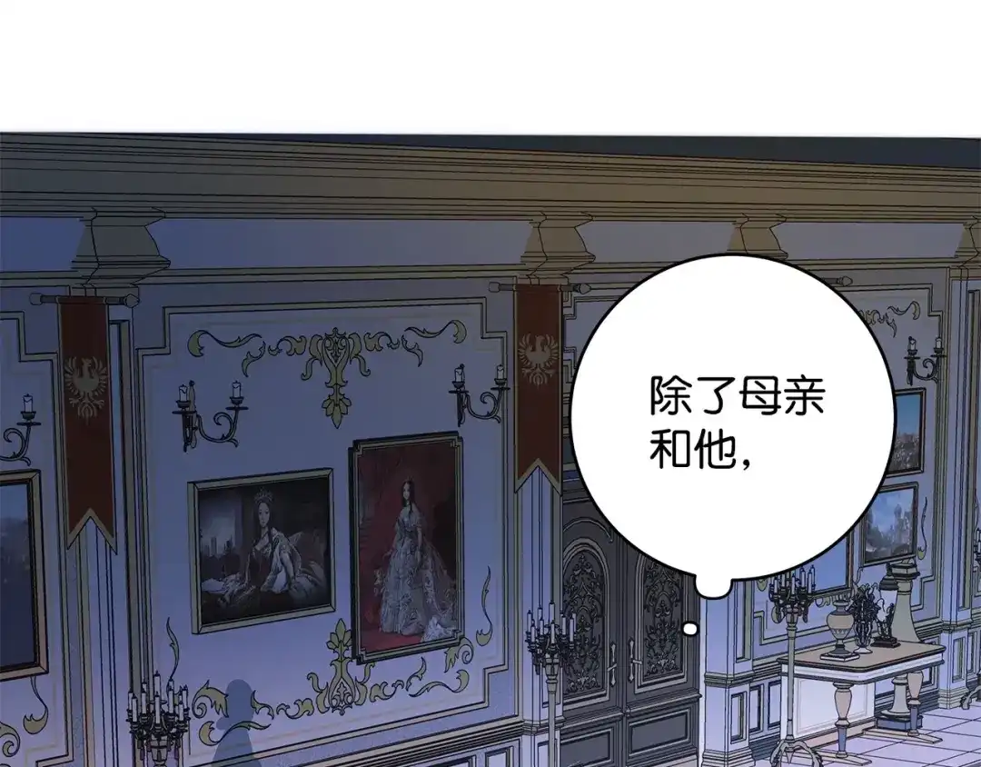 《我成了暗黑系小说主人公的夫人》33 你的名字 第80页