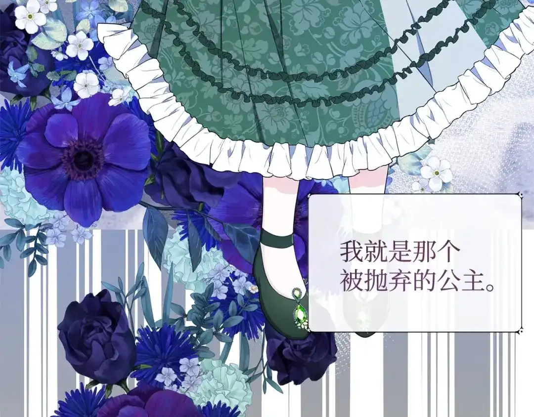 《我成了暗黑系小说主人公的夫人》33 你的名字 第40页