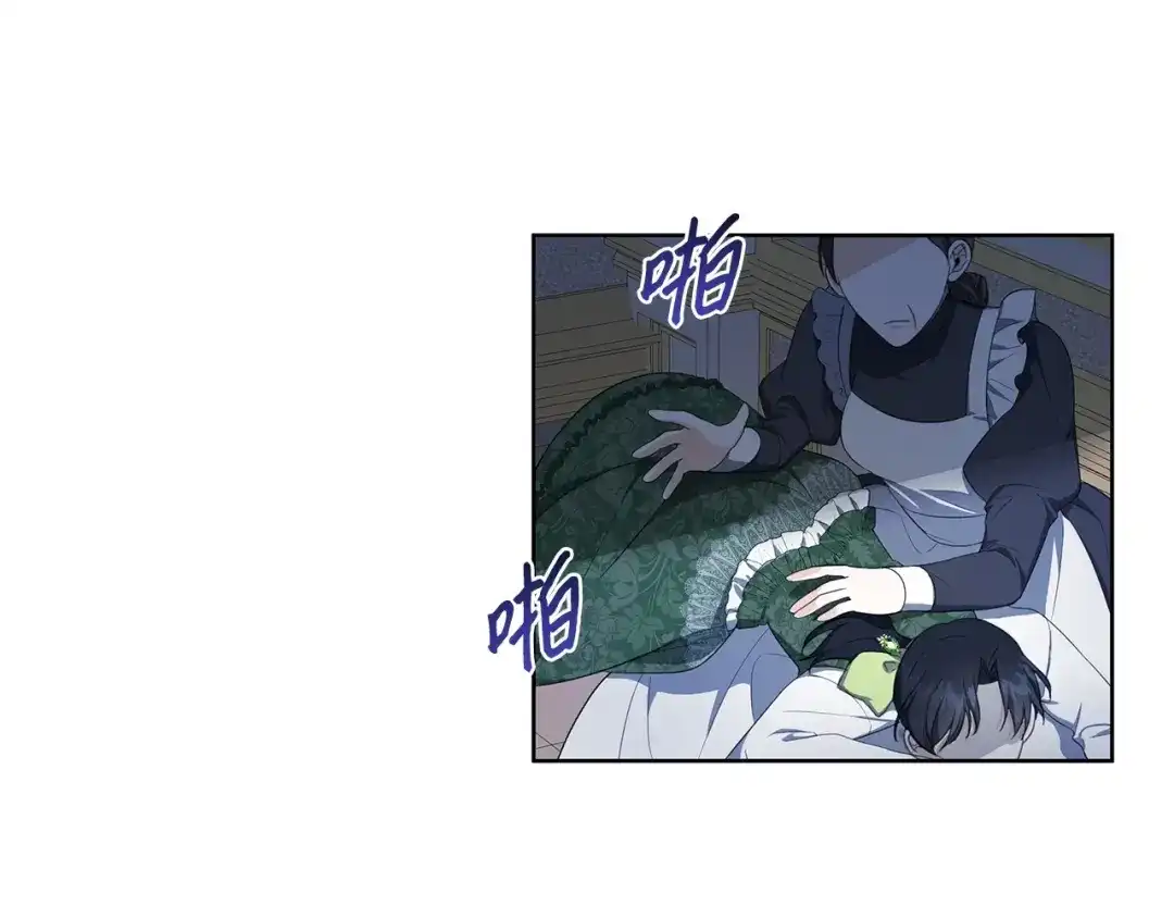 《我成了暗黑系小说主人公的夫人》33 你的名字 第77页