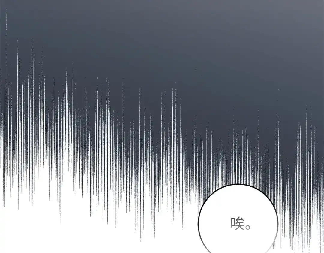 《我成了暗黑系小说主人公的夫人》33 你的名字 第145页