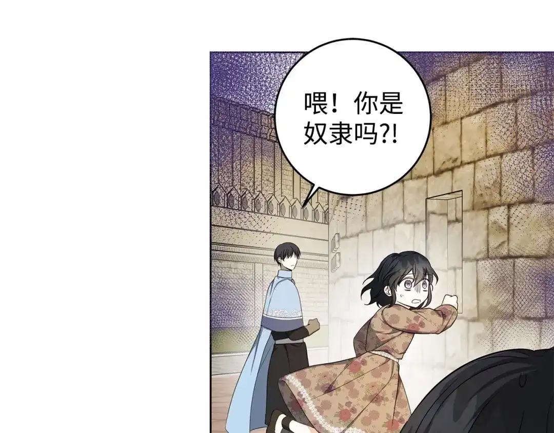 《我成了暗黑系小说主人公的夫人》34 噩梦 第18页