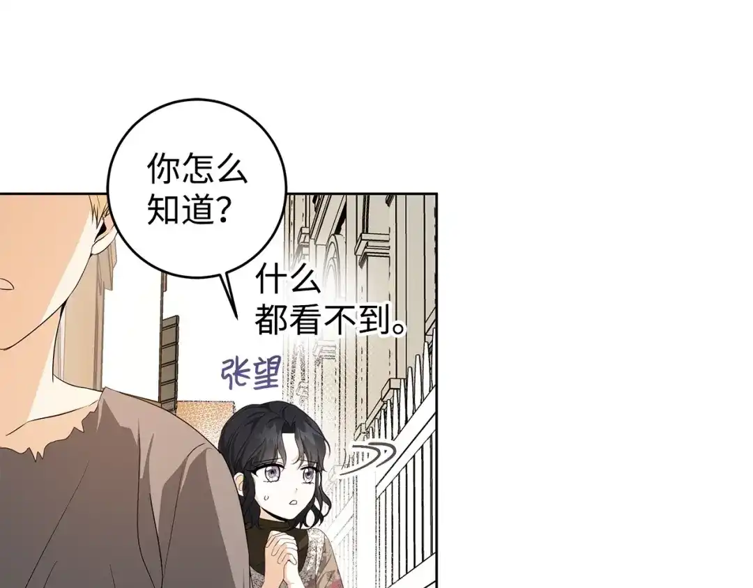 《我成了暗黑系小说主人公的夫人》34 噩梦 第34页